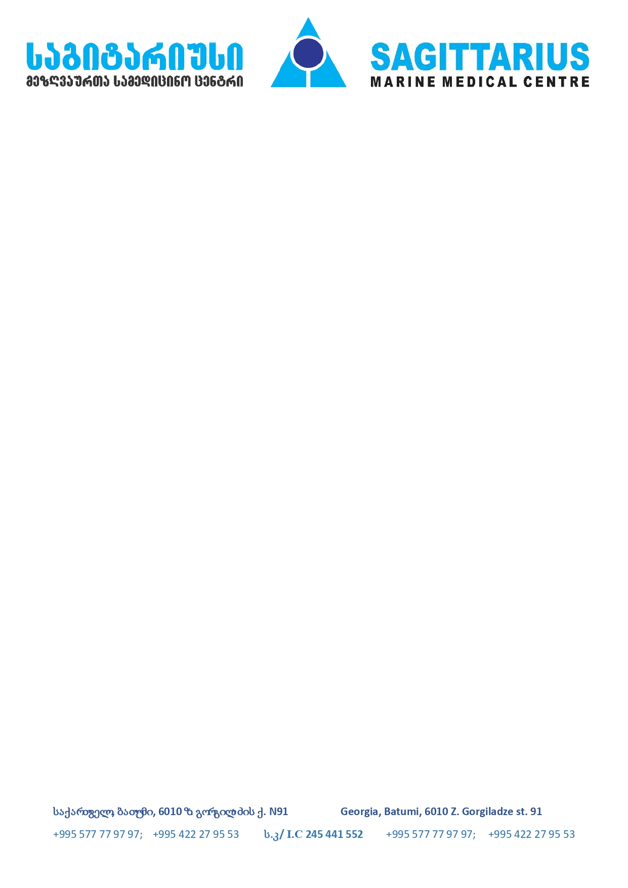საგიტარიუსი-მეზღვაურთა სამედიცინო ცენტრი